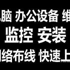 丽江上门维修电脑大概多少钱电脑除尘/清灰【会员