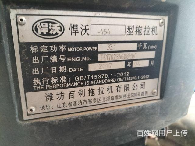 【搞定了！】拖拉机出售的图片