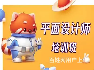 临沂沂水平面设计师培训 标志设计 折页设计培训班 - 图片