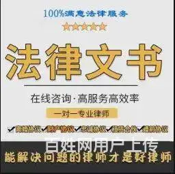 法律服务 - 图片