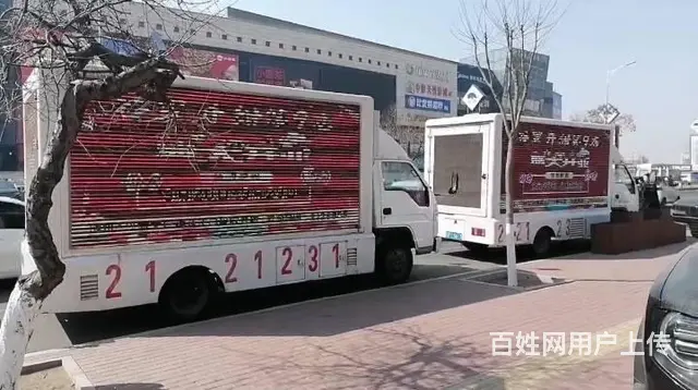 蒲公英广告大型LED流动广告宣传车隆重招商 - 图片 1