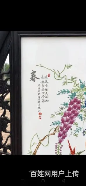 民国时期珠山八友 - 图片 8