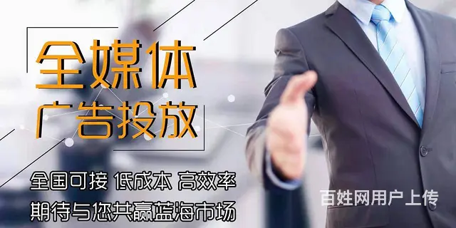 互联网创业整合全网资源不限制行业全国接单腾讯广告 - 图片 1