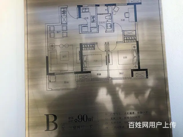 清盘特价 送车位 明湖旁富力乌衣水镇，南京江北新区旁 轻轨口 - 图片 10