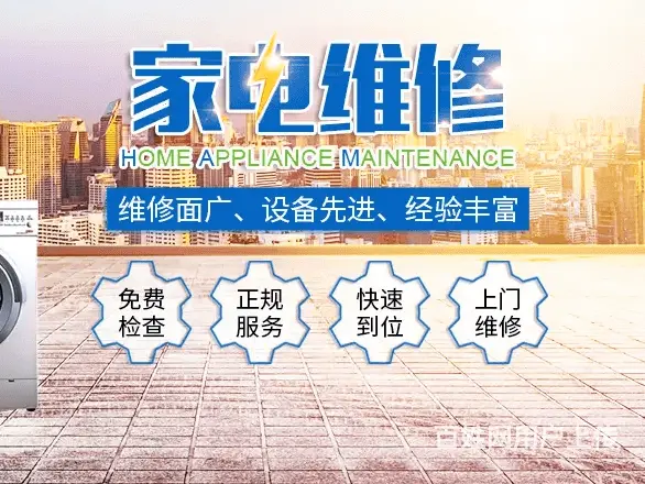 桓台上门维修空调柜机电话 - 图片 2
