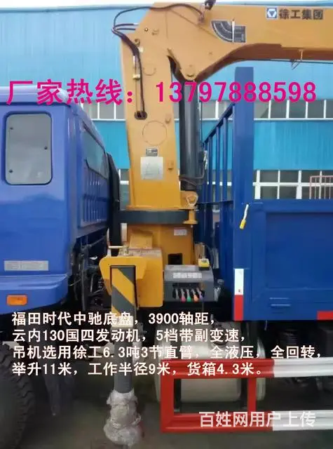 福田BJ5102JSQ1徐工6.3吨3节臂随车吊 - 图片 6