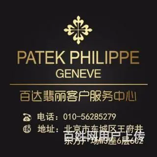 百达翡丽手表表镜碎了丨百达翡丽手表更换表蒙 - 图片