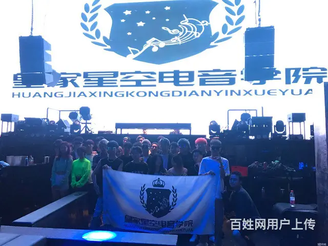 长沙皇家星空DJ培训中心，常年招生，随到随学 - 图片 1
