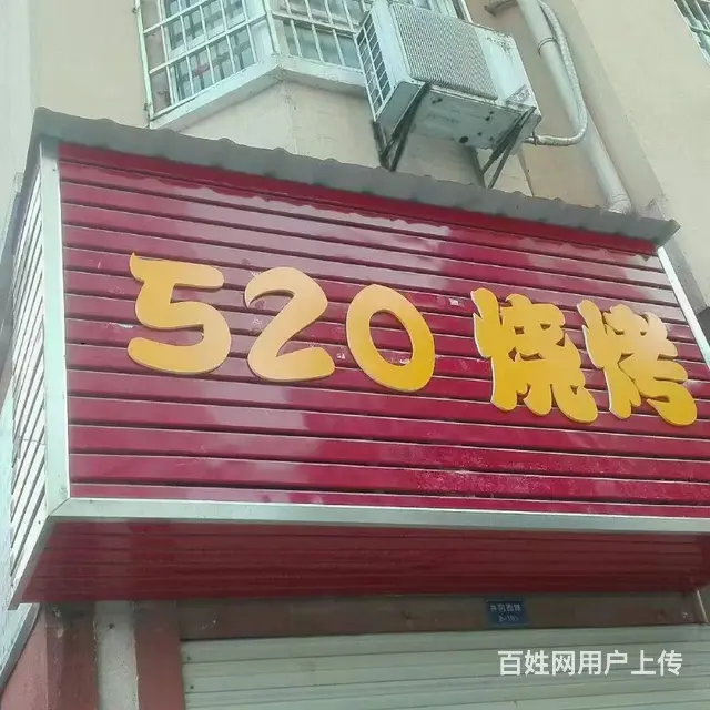 位置优越 周边小区环绕 租金便宜 各行各业都可以 - 图片 1