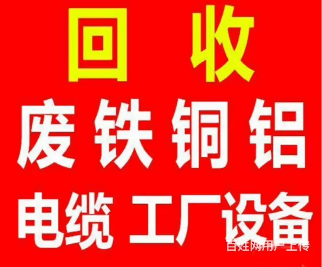 云龙二手变压器回收丶废旧物资回收电话 - 图片 1
