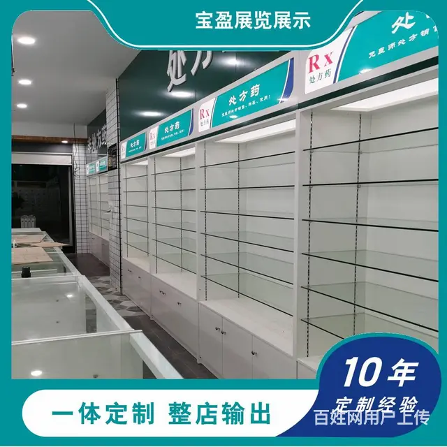 常州参茸展示柜制作厂家 展柜批发 药店装修 木质柜 - 图片 11