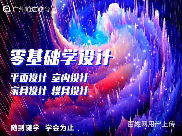 增城区办公软件培训 广州增城办公软件培训班 - 图片 1