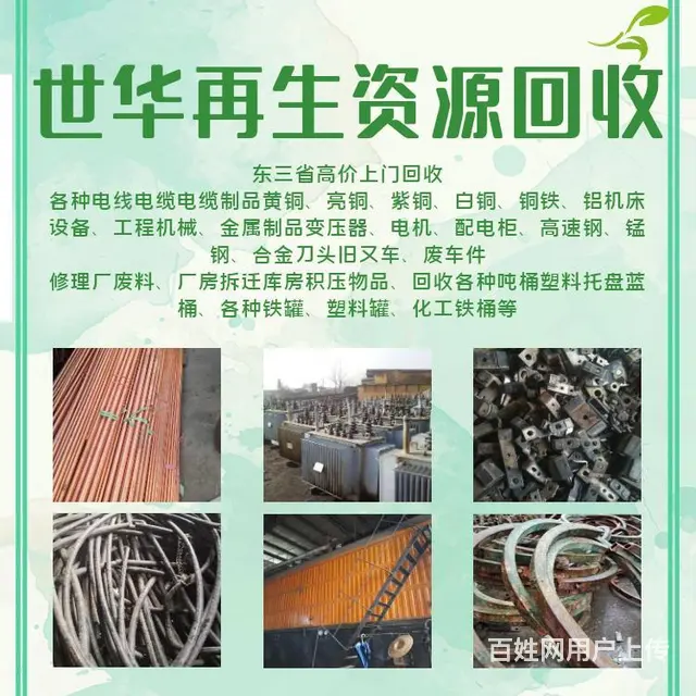 法库各种铁罐回收市场 - 图片 6
