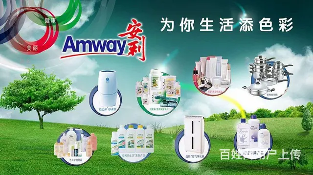 北京丰台到哪购买安利产品丰台安利专卖店在哪里 - 图片 1