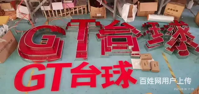 广告宣传，广告装饰工程，发光字，LED大屏广告安装 - 图片 6