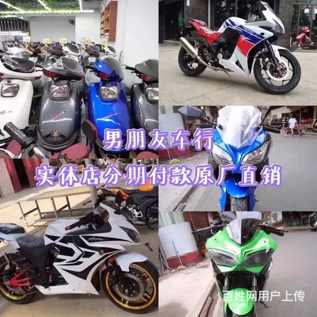 本车行专业销售各种各样的全新摩托车地平线 北极‌‌ - 图片 8