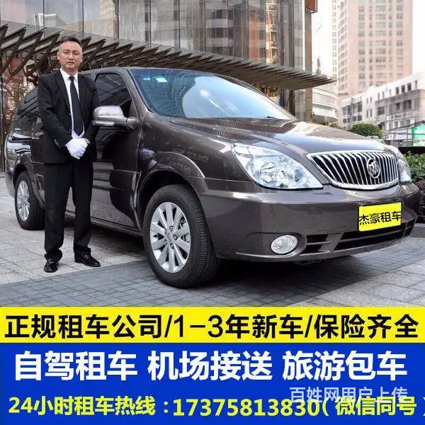 长沙租车丰田考斯特 新款别克商务 金龙大巴汽车租赁 - 图片 6