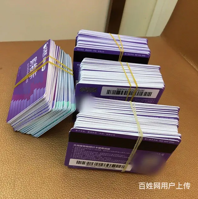 常州哪里收周茉卡?星光卡爱心卡瑞祥卡大润发卡沃尔玛 - 图片 9