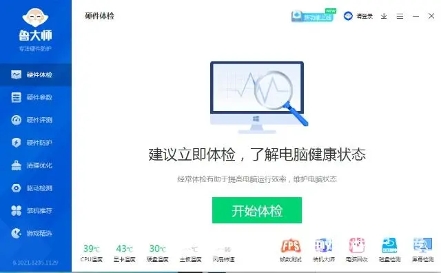 联想品牌电脑主机 - 图片 2