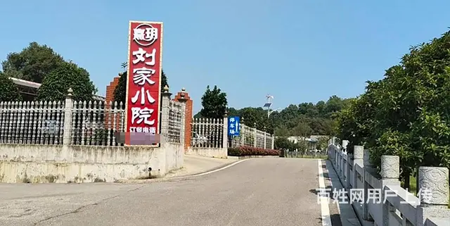 （老板本人）跳马镇独院农家乐转让  5694 - 图片 1