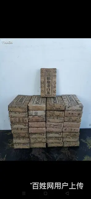 库存老白茶   福建福鼎老白茶 一斤茶砖 陈年老茶 - 图片 1