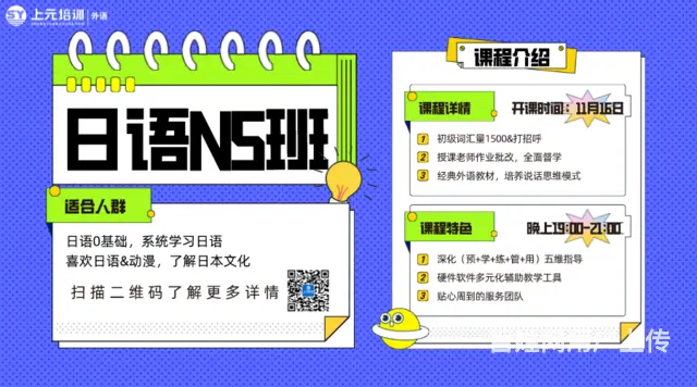 靖江高考日语培训班/靖江零基础日语培训 - 图片 1