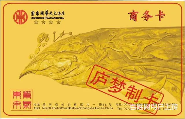 高端蟹卡、拉丝金、拉丝银、镭射料浮雕蟹卡、各种刮刮 - 图片 2