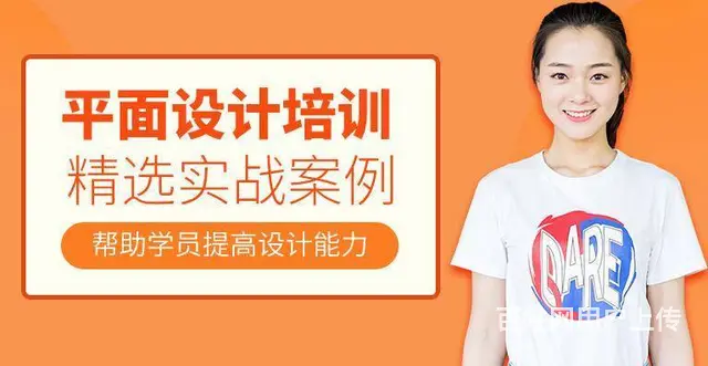 赤峰平面设计培训学习班、名师、高质量、低价、学期短 - 图片 4