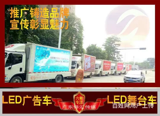 宣传车，广告车出租，灯箱喷绘广告车，LED广告车 - 图片 8