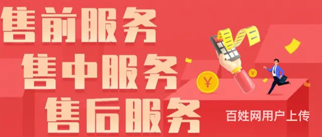 鸿pos客服电话是什么 - 图片 2