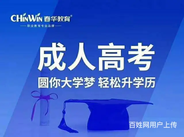 徐州东区初级会计考证培训 云龙春华教育 - 图片 2