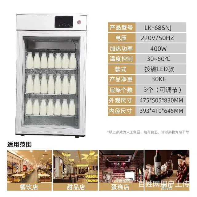 商用酸奶机鲜酿酸奶发酵柜 - 图片 1