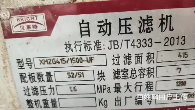 河南工业压滤机 - 图片 3
