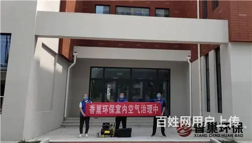 【淄博除甲醛如何选择】【淄博甲醛治理必选公司】 - 图片 12