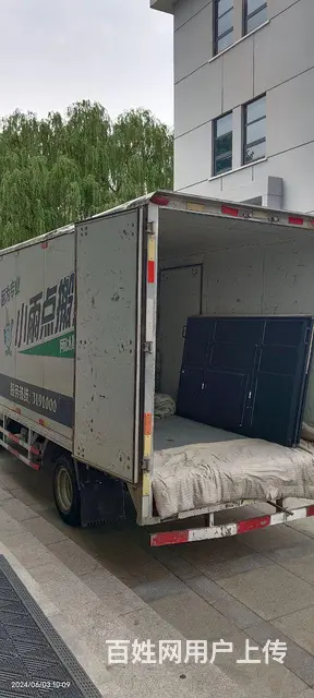 小雨点搬家公司 - 图片 5