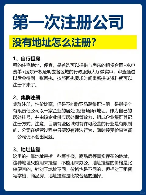 公司注册工商年检代办资质注册转让企业营业 - 图片 3