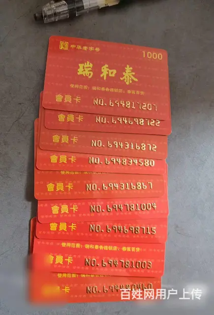 常州市哪里回收大隆汇卡？大隆汇卡回收几折 - 图片 9