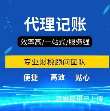 苏州金阊足疗店执照代办多少钱 - 图片 1