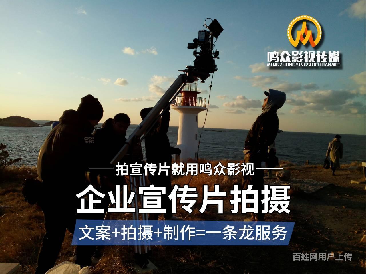 我们拒绝平庸企业宣传片拍摄