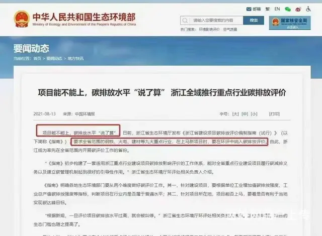 碳排放管理师的报名条件 - 图片 1