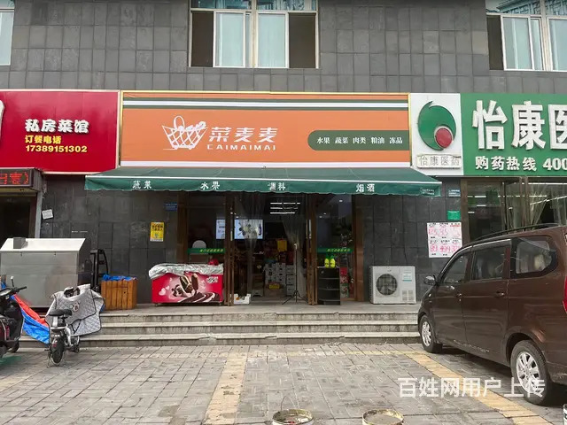 （同城乐铺推广）紫韵东城140平生鲜超市转让，有冷库，卫生间 - 图片 1