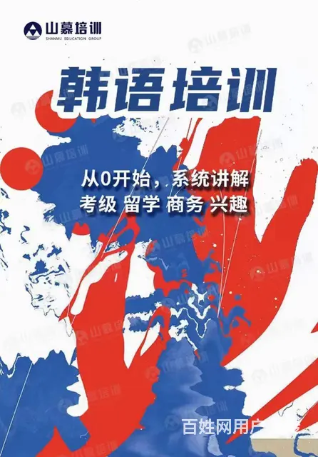 零基础学韩语 - 图片