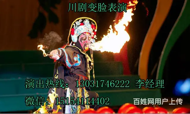 淄博墨舞开场水鼓，魔术变脸，古筝民乐，沙画，激光舞 - 图片 3