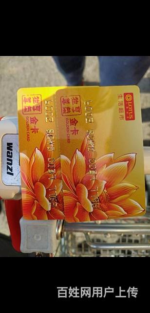 青岛哪里回收卜蜂莲花购物卡,大量回收卜蜂莲花购物卡