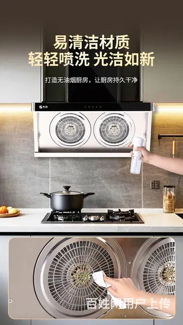 厨之道大吸力、不用洗的油烟机以旧换新 - 图片 5