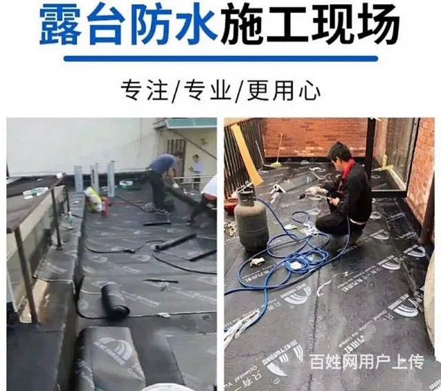 八年老店-免费上门——淮南市防水服务 - 图片 3