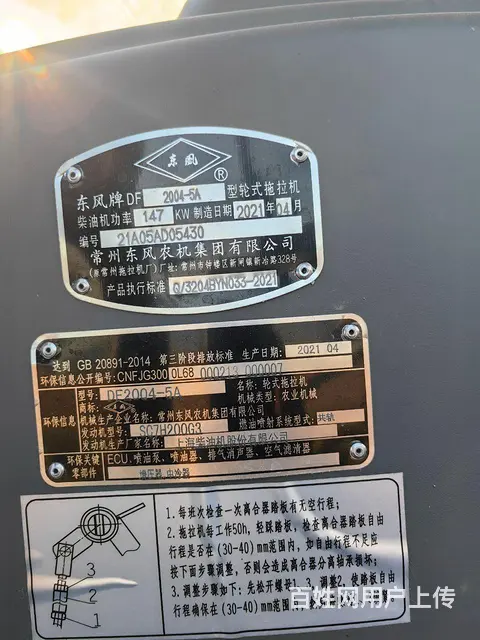 21年2004-5A - 图片 1