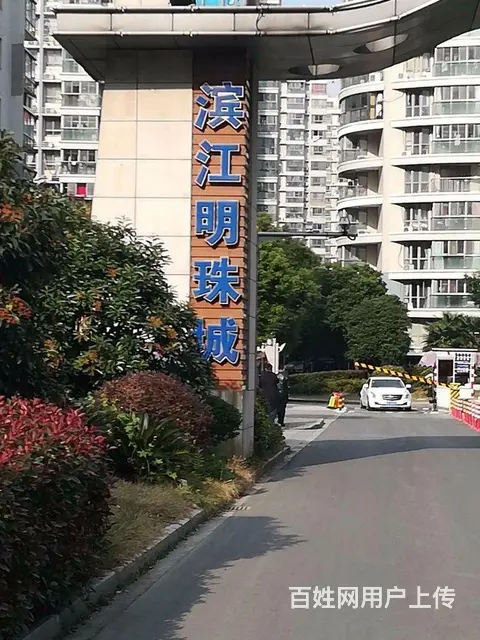 滨江明珠城，非底层，单价低，景观房，房东诚售，随时 - 图片 6