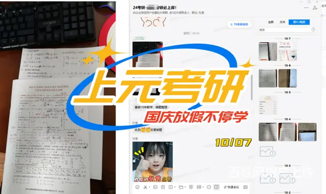 常州学历提升：考研 成功的投资 - 图片 2