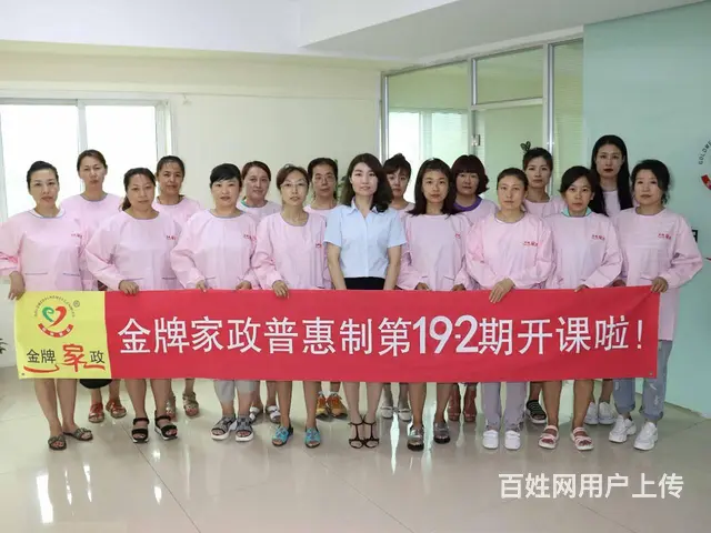 沈阳免费学习产后修复催乳师育婴师 - 图片